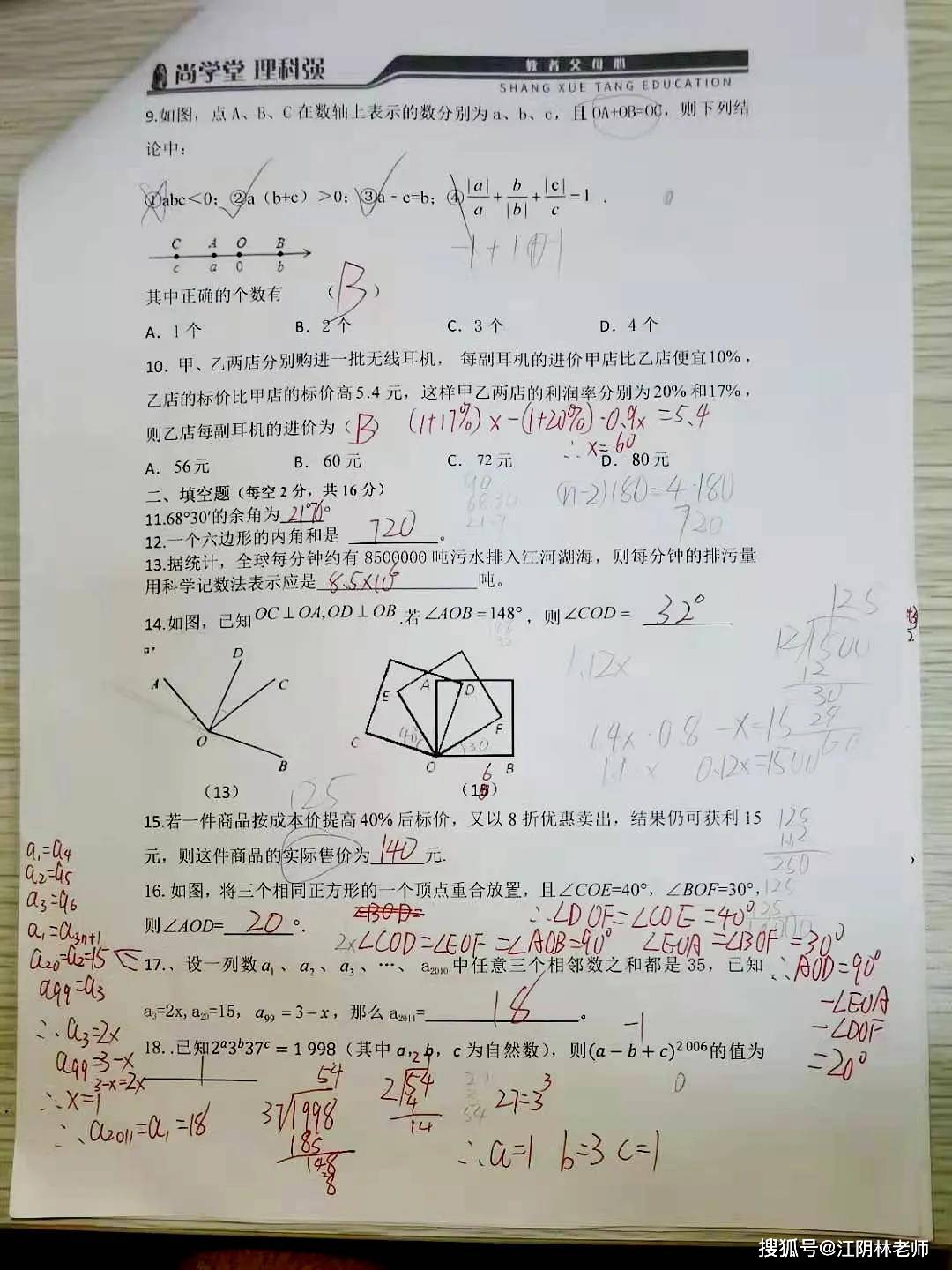 高中物理學得好_如何學好高中物理_物理高中好學嗎