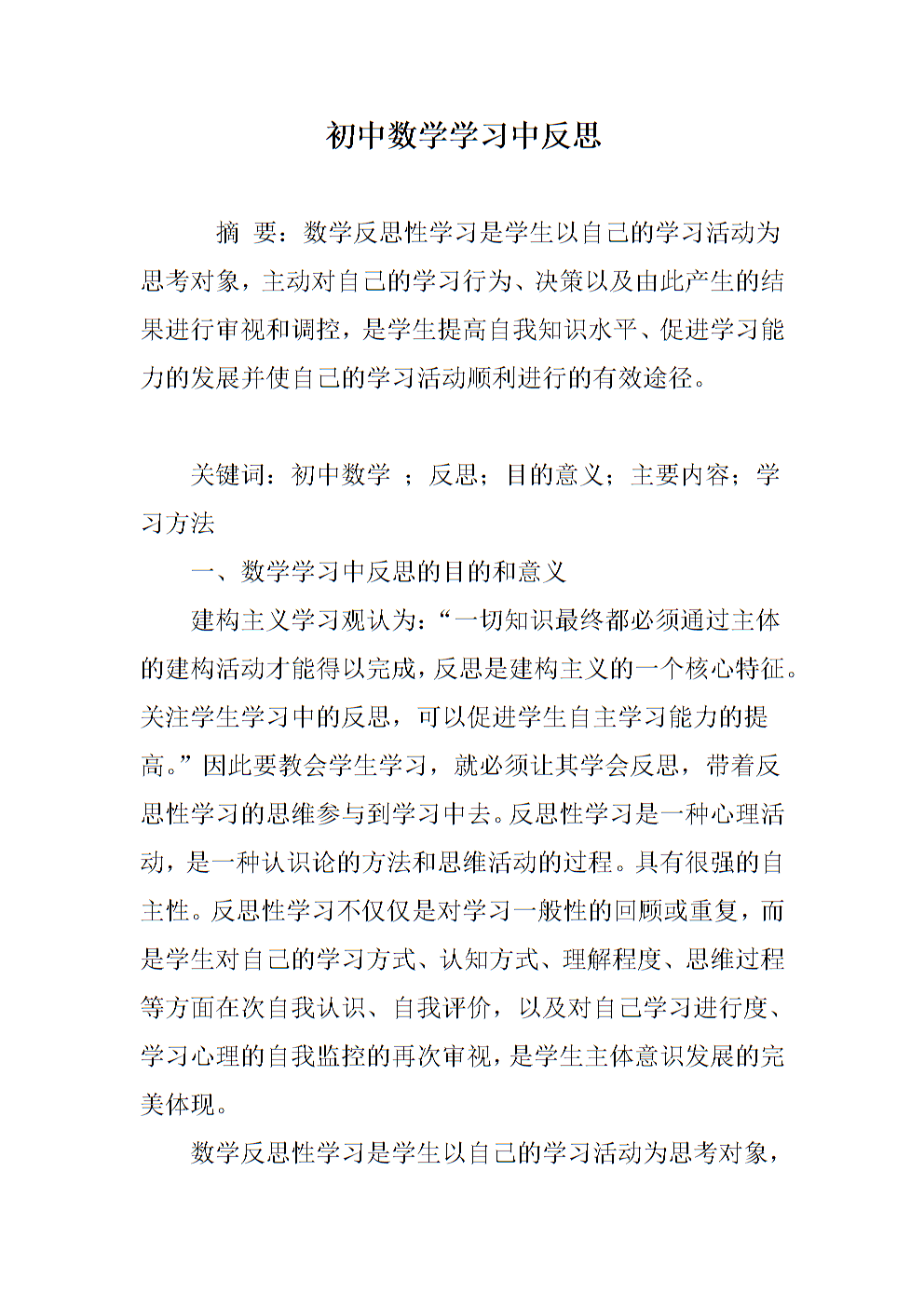 初三物理差的補(bǔ)救措施_初三物理特別差怎么辦_初三物理差怎么辦