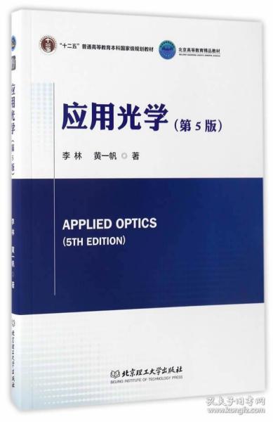 大學(xué)物理實驗課本_大學(xué)物理實驗書籍_大學(xué)物理實驗科學(xué)出版社