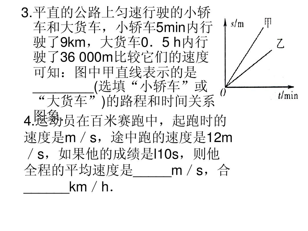 力的平衡應(yīng)用_二力平衡的應(yīng)用題目_力的平衡題型