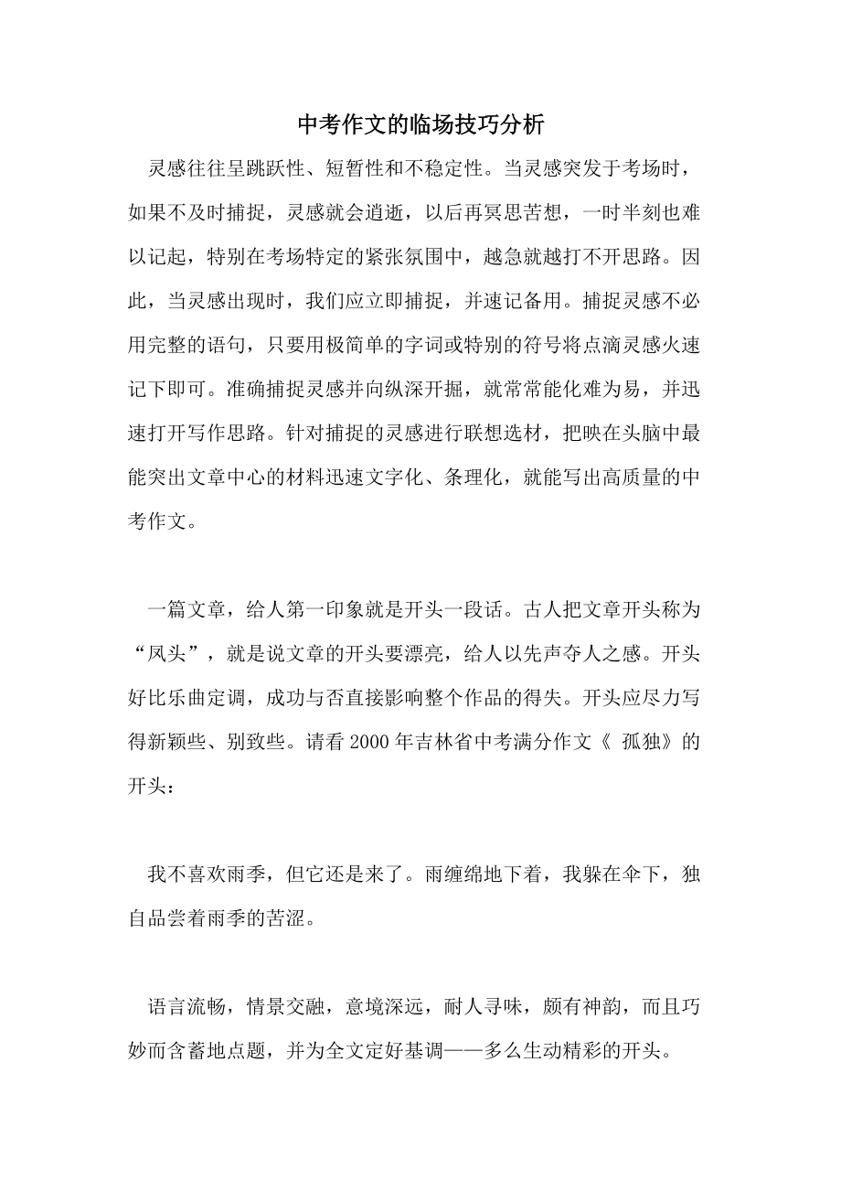 物理競(jìng)賽資料_物理競(jìng)賽教程推薦_物理競(jìng)賽資料書