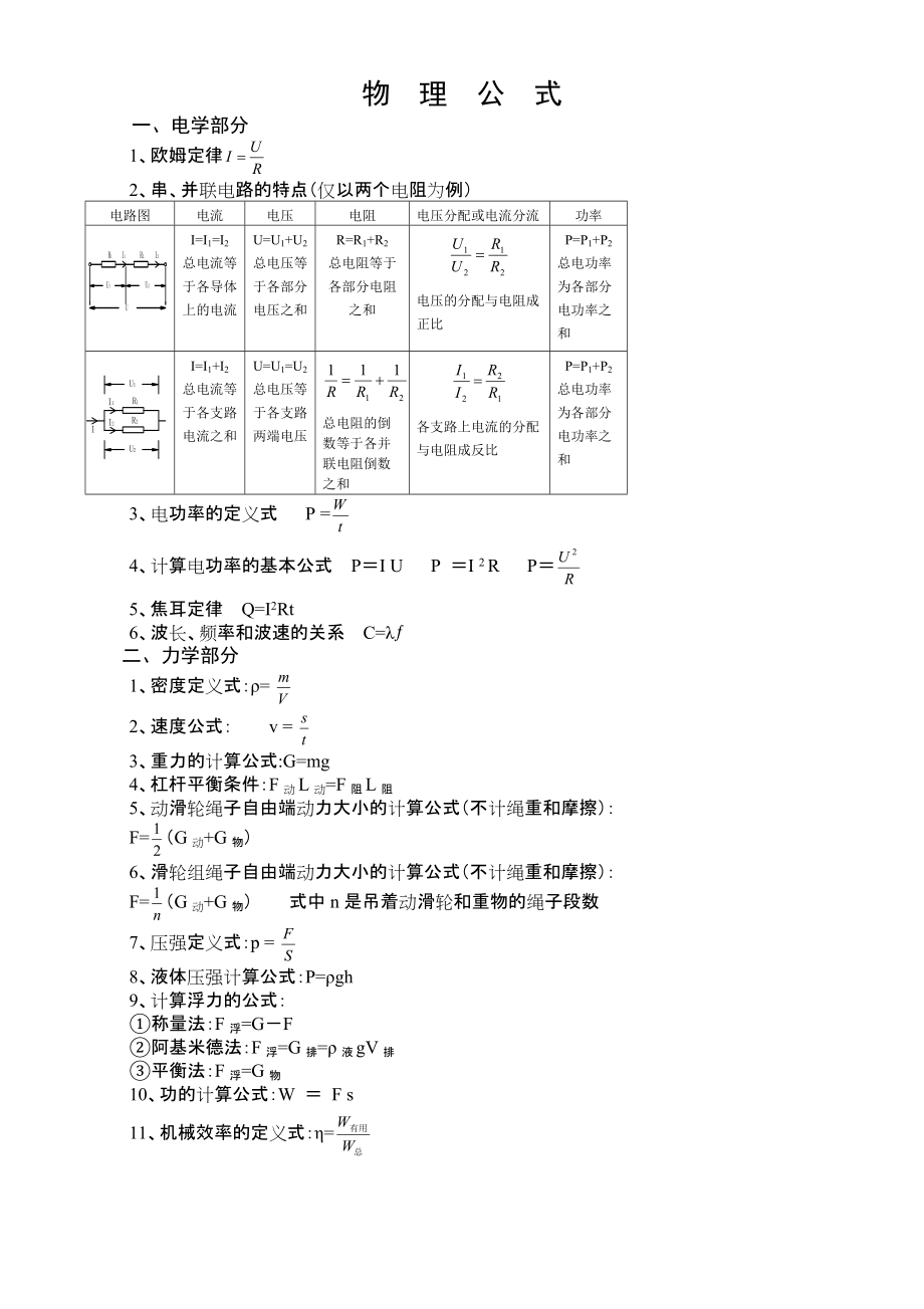 質(zhì)量守恒定律相關(guān)的實(shí)驗(yàn)視頻_質(zhì)量守恒定律實(shí)驗(yàn)視頻下載_質(zhì)量守恒定律教學(xué)實(shí)驗(yàn)視頻