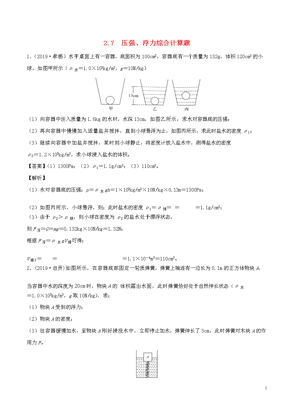 物理資料書(shū)推薦_物理資料書(shū)推薦高中_高一物理資料書(shū)推薦
