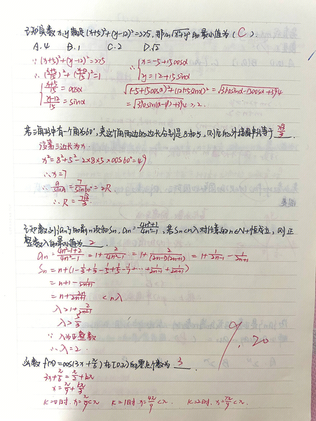 初三物理怎么快速提高成績(jī)資料_初三提高物理成績(jī)?cè)E竅_怎么能讓初三物理成績(jī)提高