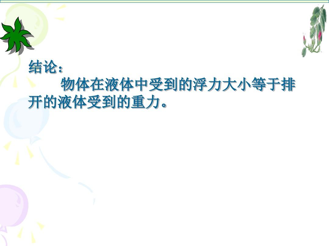 力物體的平衡_物理二力平衡的條件_物理力學平衡