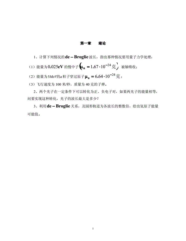 量子物理史話是什么_量子物理史話讀后感_量子物理史話txt
