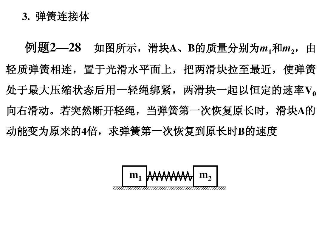 碰撞實驗氣墊導(dǎo)軌視頻_視頻碰撞導(dǎo)軌氣墊實驗怎么做_氣墊導(dǎo)軌碰撞實驗的注意事項