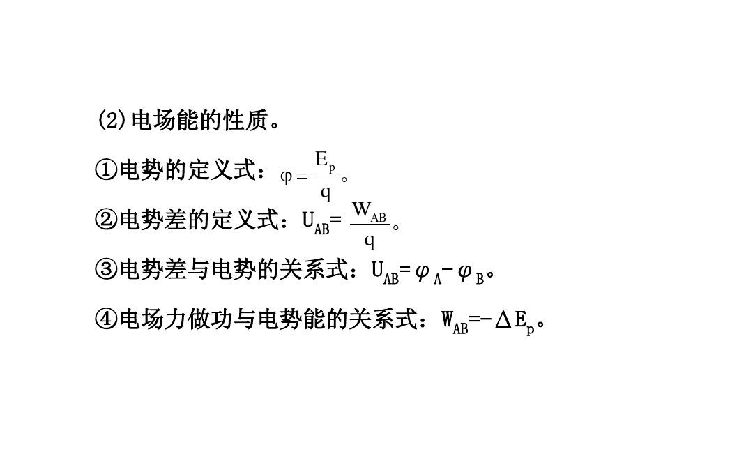 物理電學公式匯總_匯總公式物理電學是什么_物理電學公式大全表格