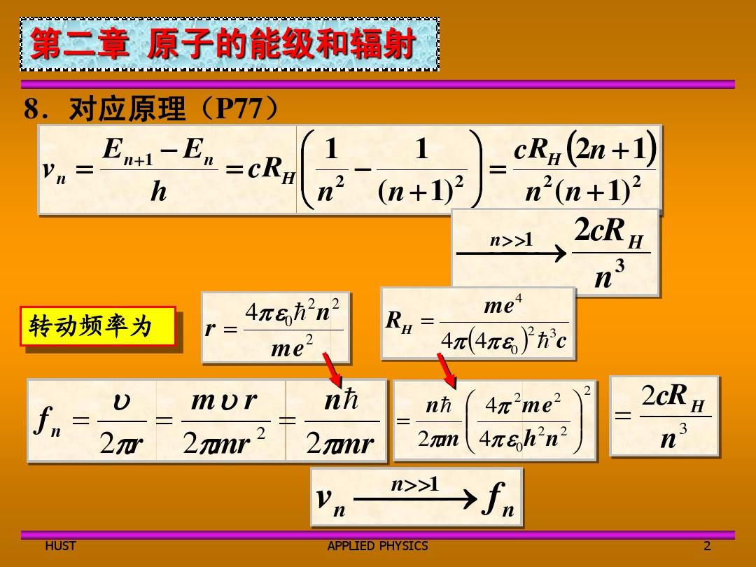 普朗克常數計算公式_普朗克常數有什么意義_普朗克常數
