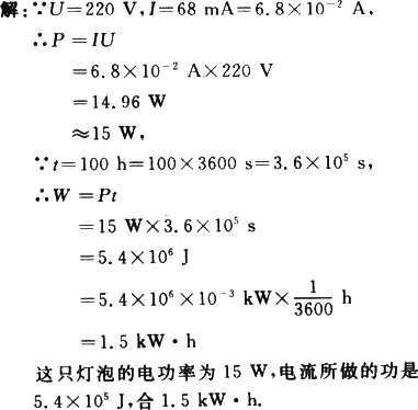 初中物理公式電學(xué)總結(jié)大全_初中物理公式電學(xué)部分_初中物理電學(xué)計算公式
