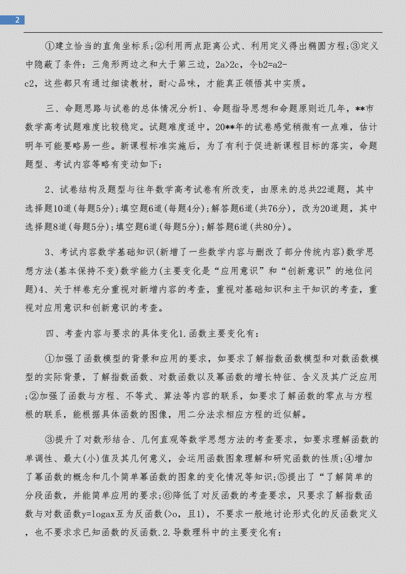 九年級物理實驗教學(xué)總結(jié)_物理實驗課總結(jié)_物理實驗課教學(xué)