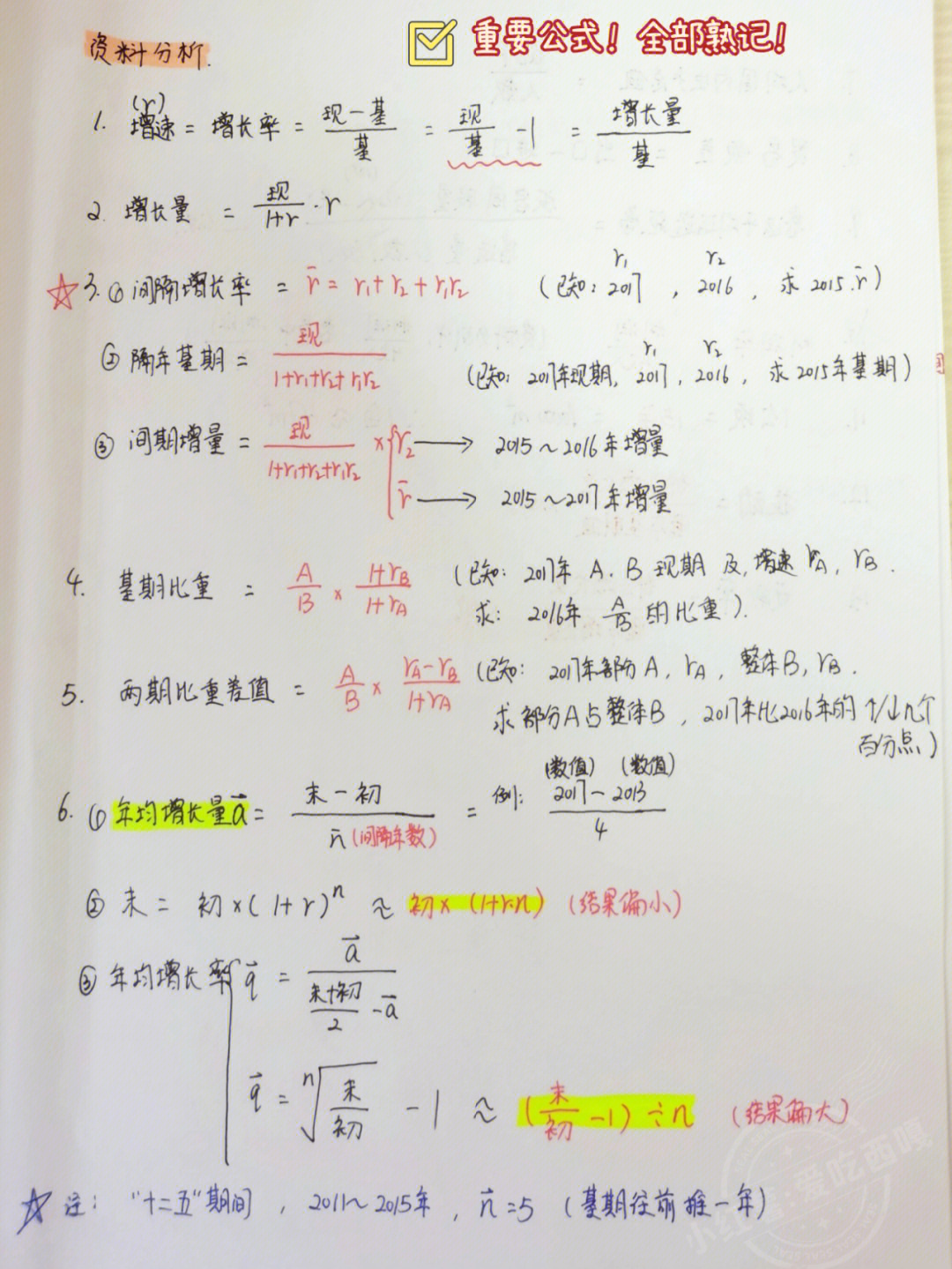 機械效率公式字母怎么讀_物理公式機械效率的字母怎么讀_機械效率字母發音