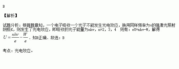 光電效應方程_光電效應_光電效應知識點總結