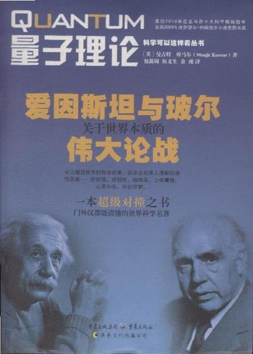 量子物理入門書籍零基礎(chǔ)_量子物理學(xué)入門知識(shí)_量子入門物理知識(shí)學(xué)到了什么