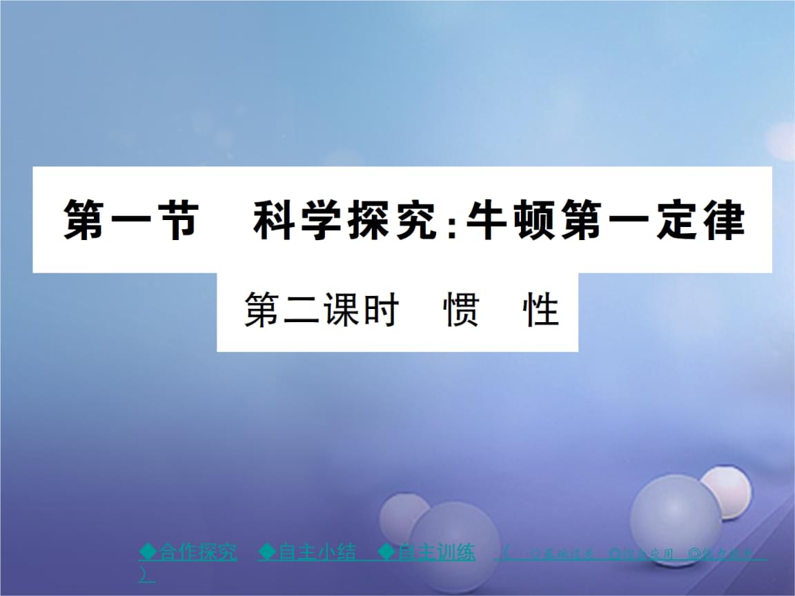 初三物理電子書滬科版_初三物理滬科版教學(xué)視頻免費(fèi)_初三物理課本滬科版