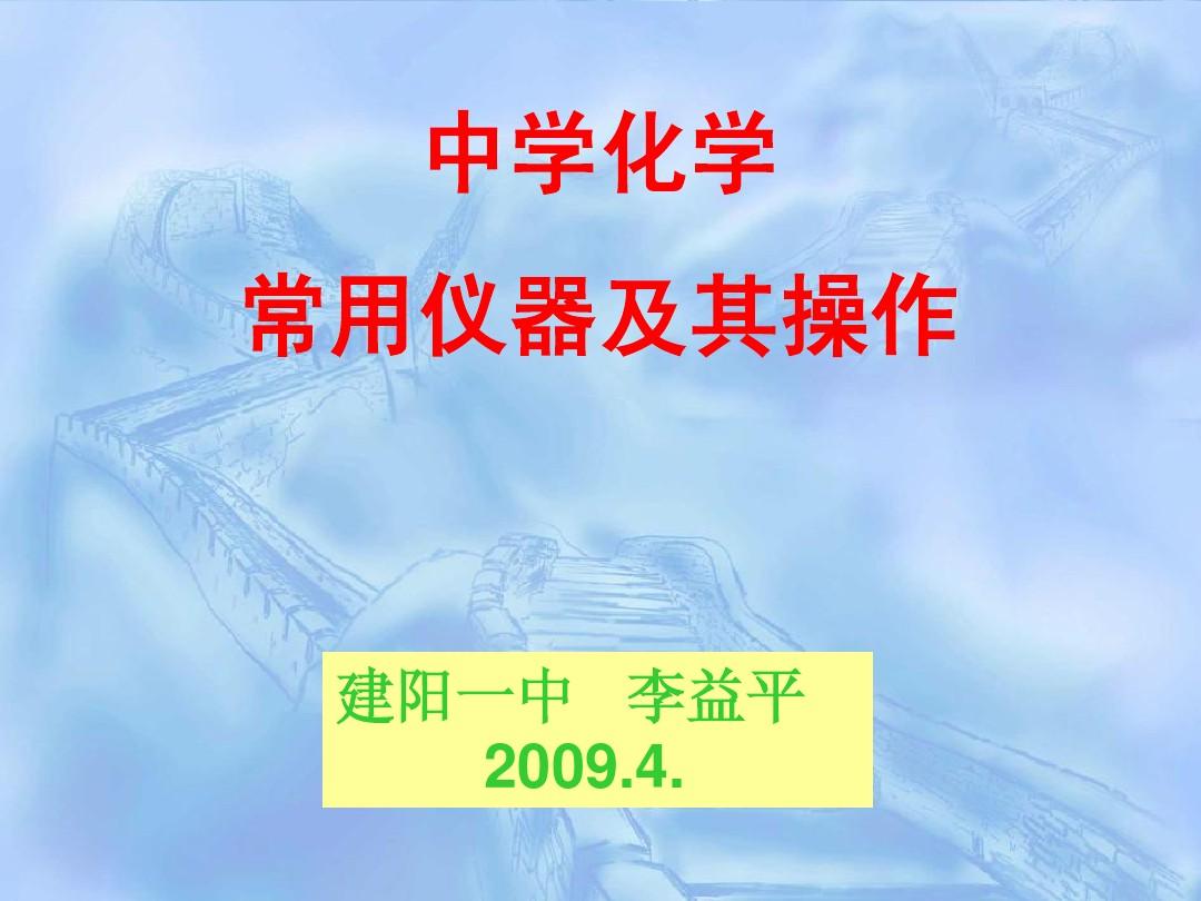 高中物理實驗?zāi)芰ε囵B(yǎng)與訓(xùn)練_高中物理必做實驗訓(xùn)練報告_高中物理實驗培訓(xùn)心得