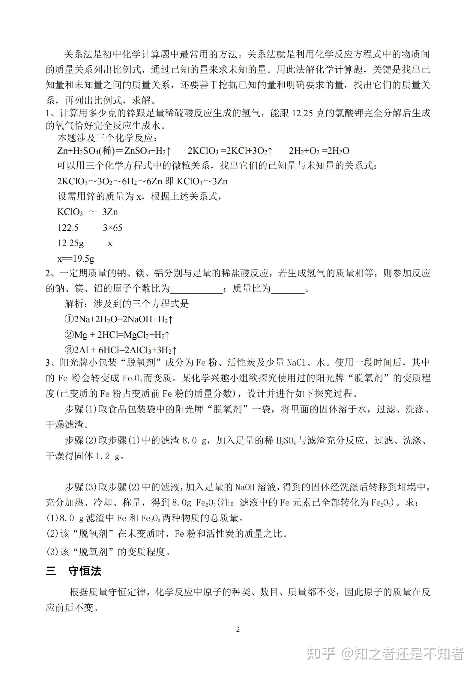高中物理動(dòng)量知識(shí)點(diǎn)及解題方法_高中物理動(dòng)量解題技巧_高中物理動(dòng)量經(jīng)典例題視頻