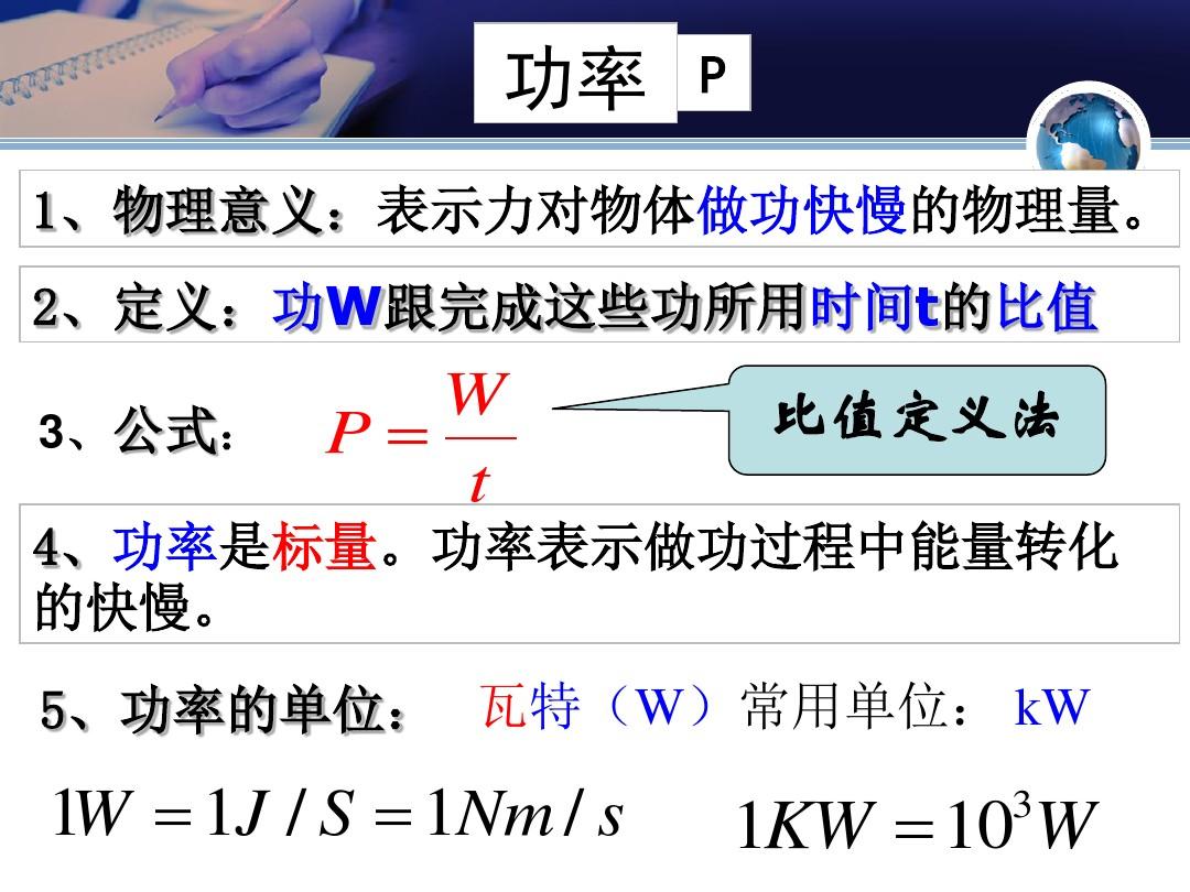 初中物理做功的計算公式_初中物理做功經(jīng)典題型_初中物理做功知識點總結(jié)