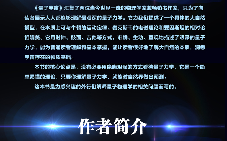 量子物理書(shū)籍推薦_量子物理書(shū)籍電子版_關(guān)于量子物理的書(shū)