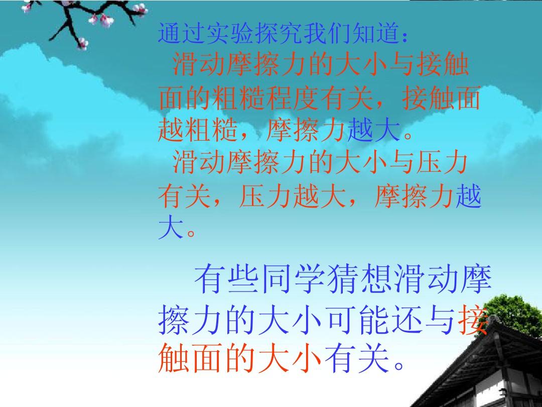 高一物理摩擦力講解_高一摩擦力視頻講解視頻_物理高一摩擦力受力分析