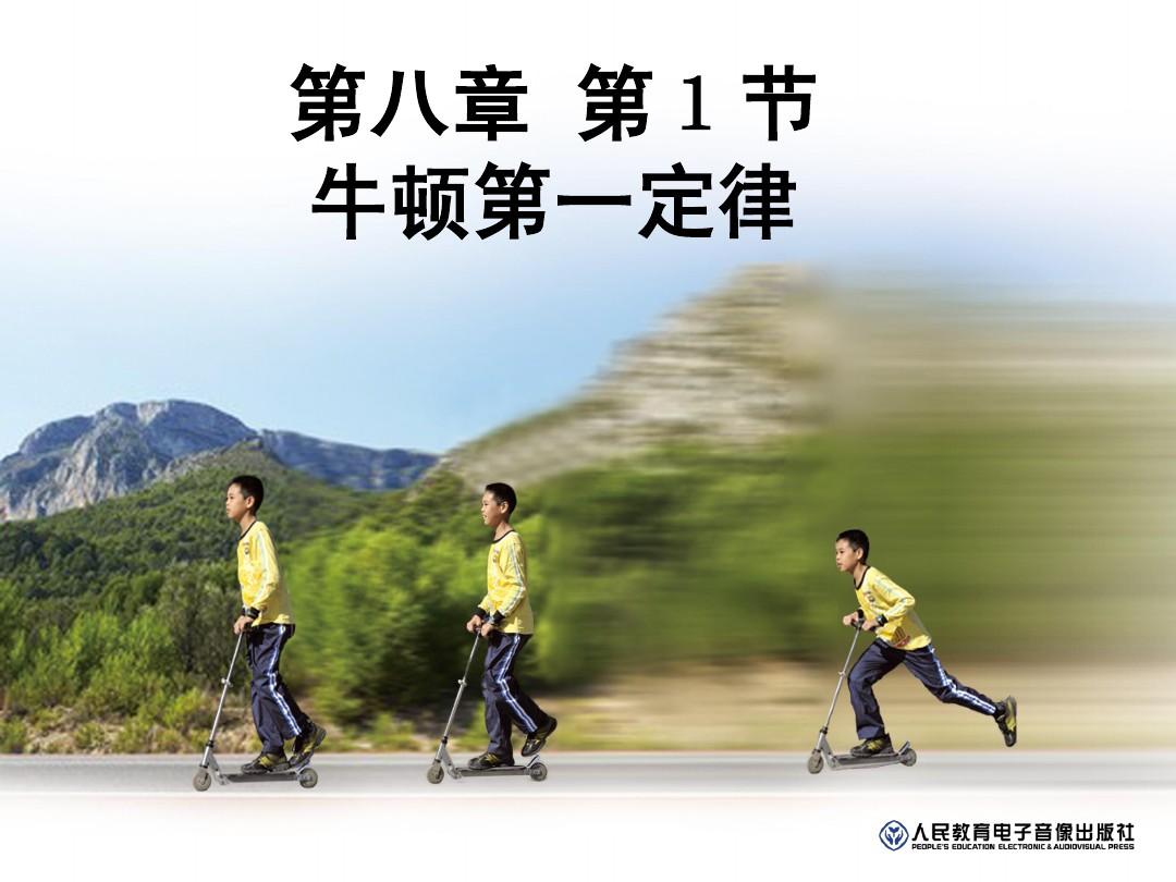 高一物理牛頓第三定律筆記_高一物理必修一牛頓定律總結(jié)_高一必修一物理牛頓運(yùn)動(dòng)定律