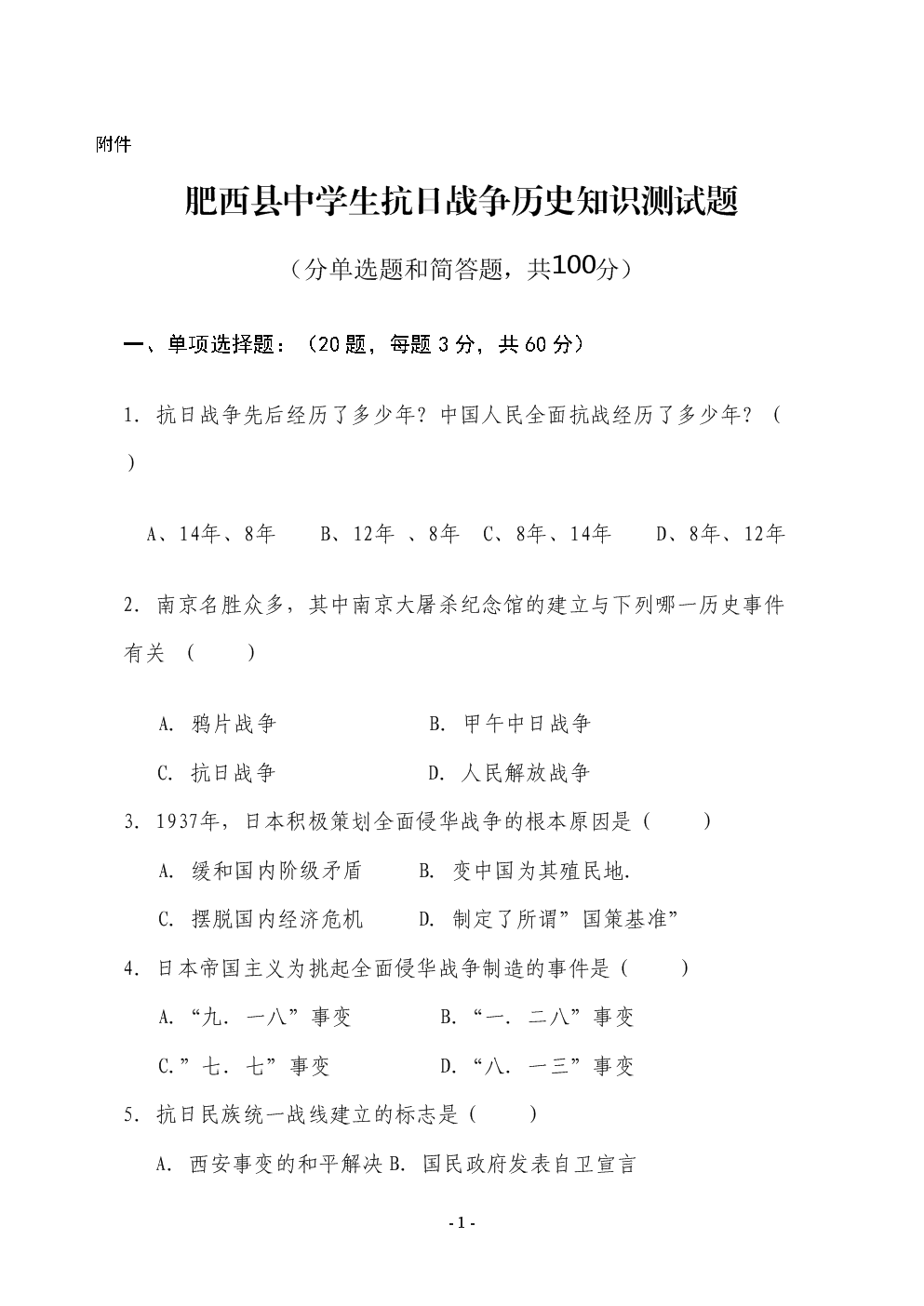 八年級數學第一單元測試卷及答案_小學數學單元檢測卷_年級上冊數學單元測試卷答案
