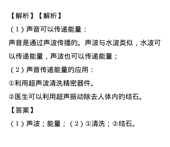 聲的利用教學設計及反思_聲的利用課后反思_聲的利用課堂小結