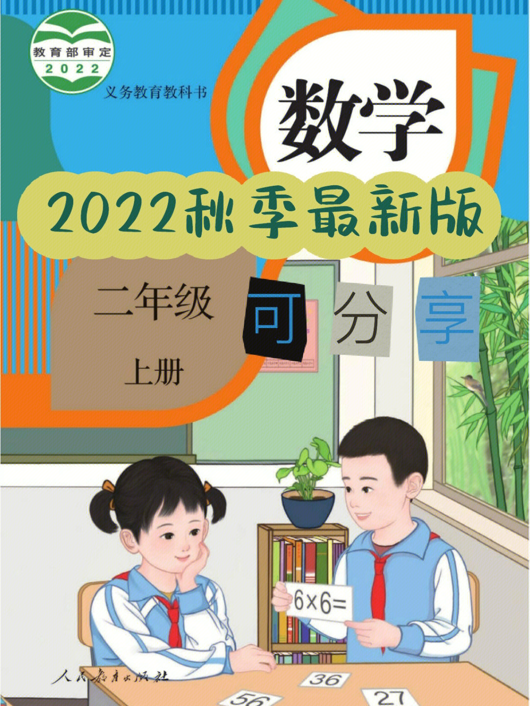八年級(jí)物理ppt課件人教版_人教版物理教案_人教版初中物理ppt
