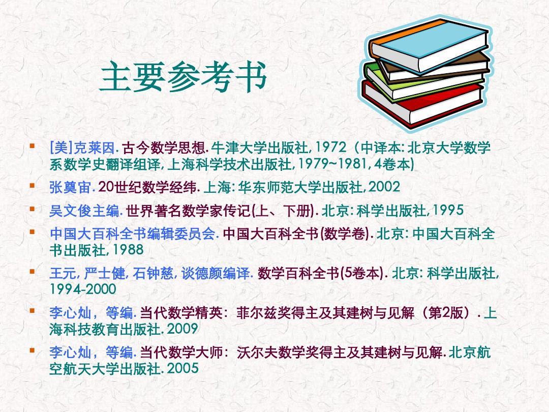 物理學發(fā)展史書籍_物理學歷史書籍_物理學發(fā)展歷史的書有哪些