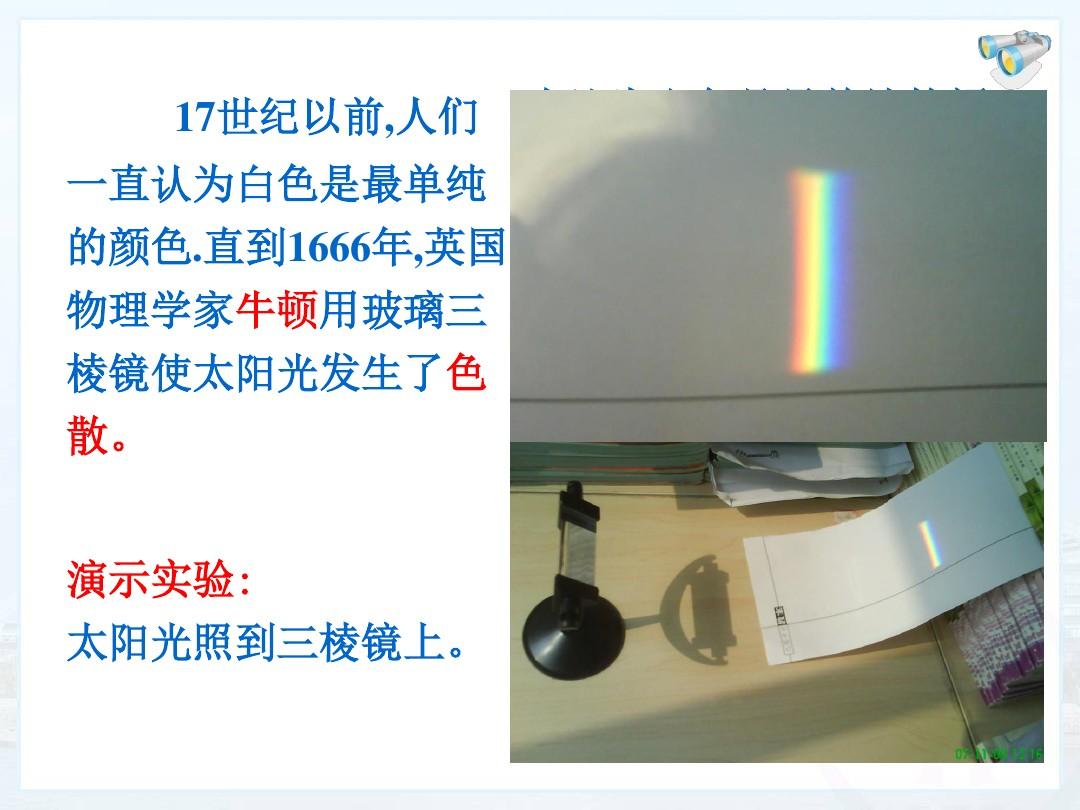 物理題圖片_八年級物理光路圖大題_物理題中的圖是如何做出來的