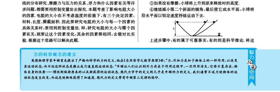 牛頓定律實驗視頻_牛頓第一定律是實驗定律嗎?_定律牛頓實驗是誰發明的