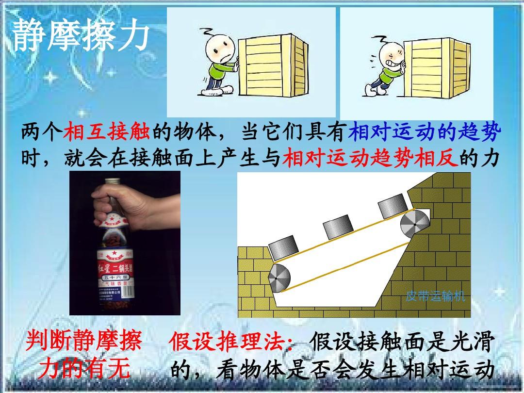 摩擦力高一物理優質教案_摩擦力教案高中新教材_摩擦力高中物理優秀教案