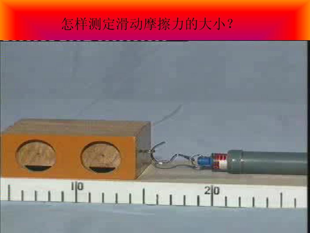 摩擦力高中知識點_摩擦力知識點歸納_摩擦力高中教學視頻
