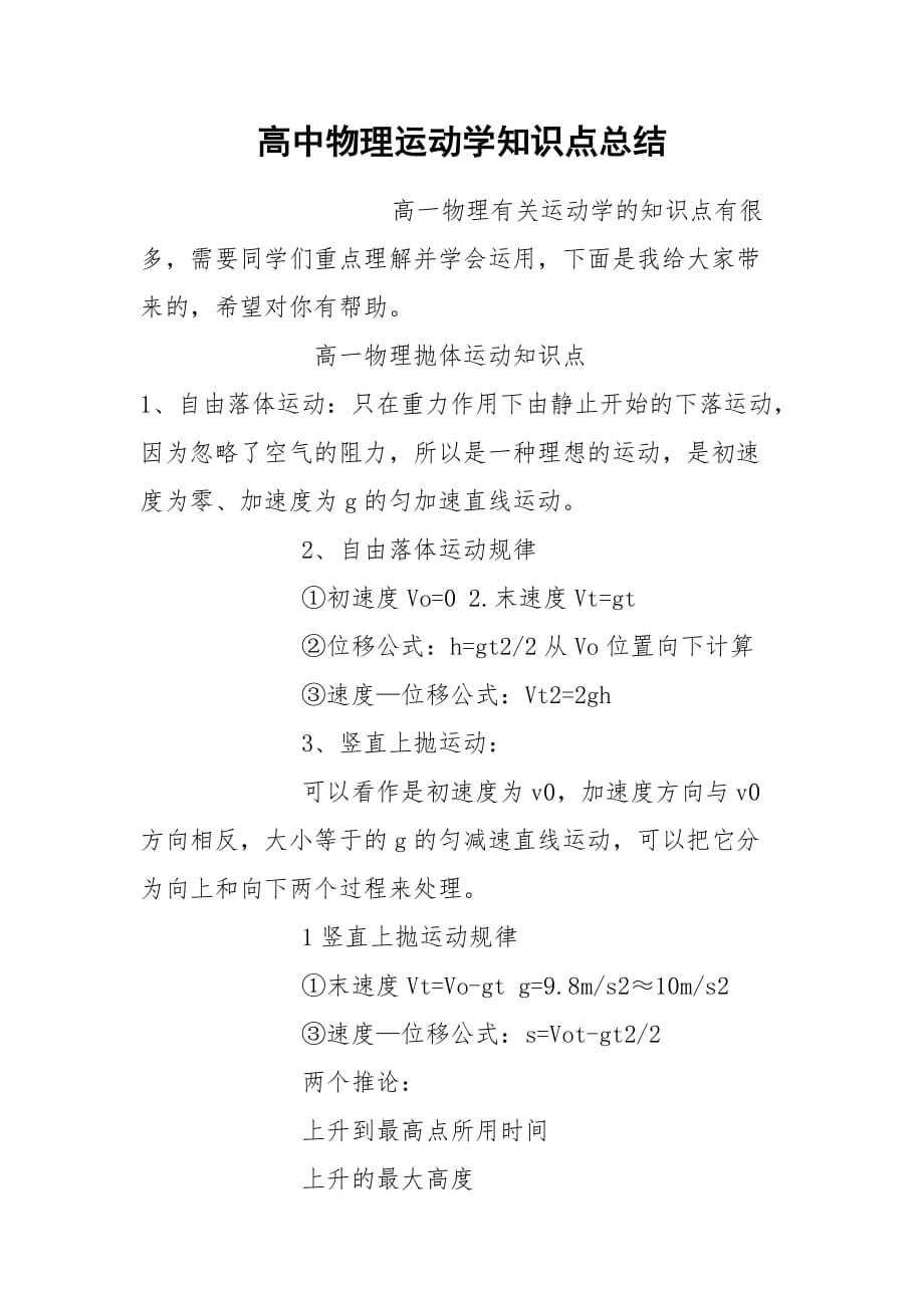 物理定義學是什么專業_物理學的定義是什么_物理定義式是什么意思