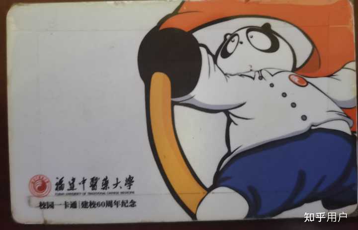 福建中醫(yī)藥大學(xué)是一本嗎
