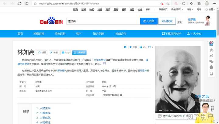 福建中醫(yī)藥大學(xué)是一本嗎