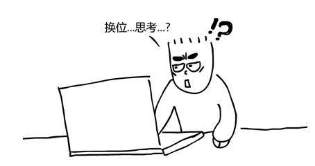 理科學習方法與技巧
