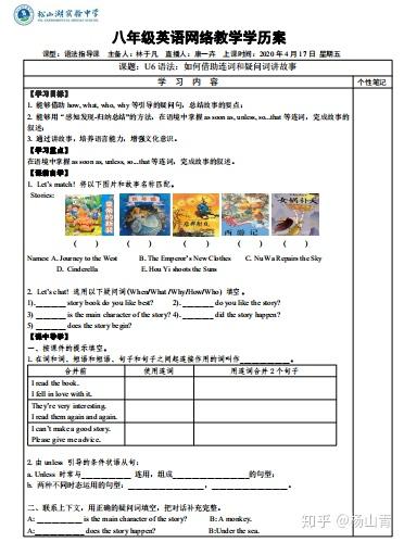 初中英語學科網(wǎng)登錄