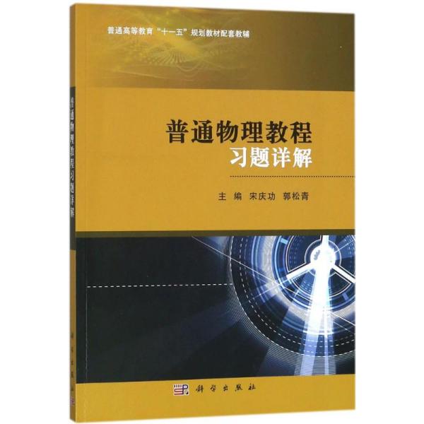 初中物理力學(xué)競(jìng)賽