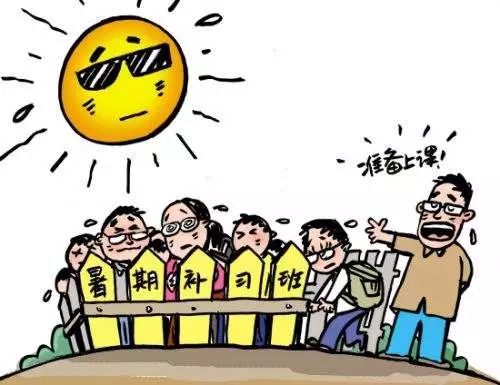 補課老師無刪減