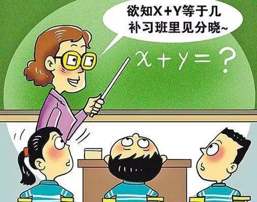 補課老師無刪減
