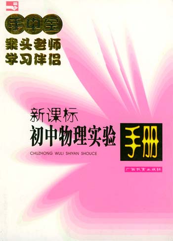 初中物理電學(xué)實驗