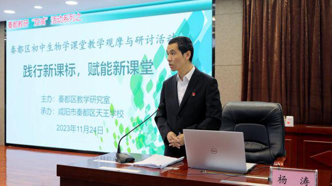 初中物理聽課記錄表