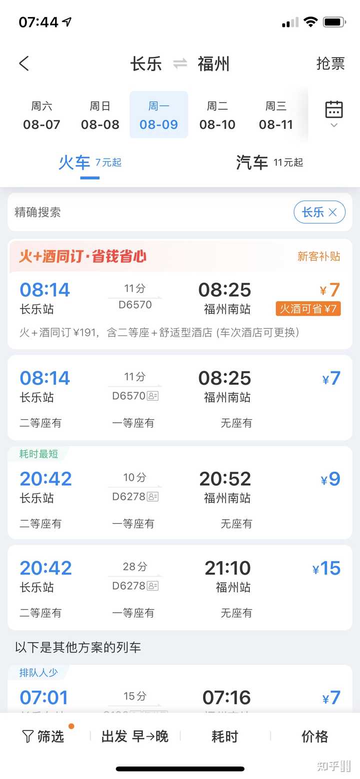 福州職業技術學院怎么樣