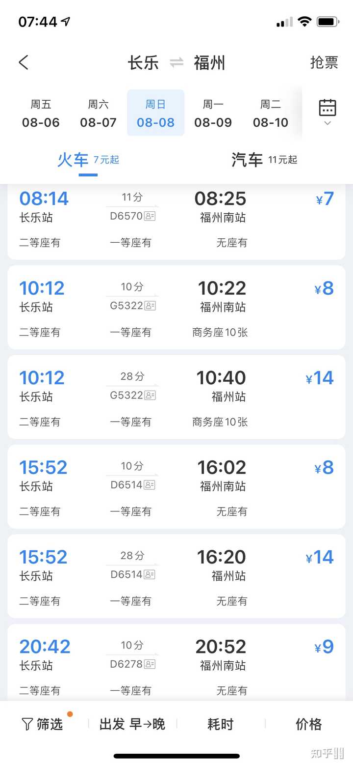 福州職業技術學院怎么樣