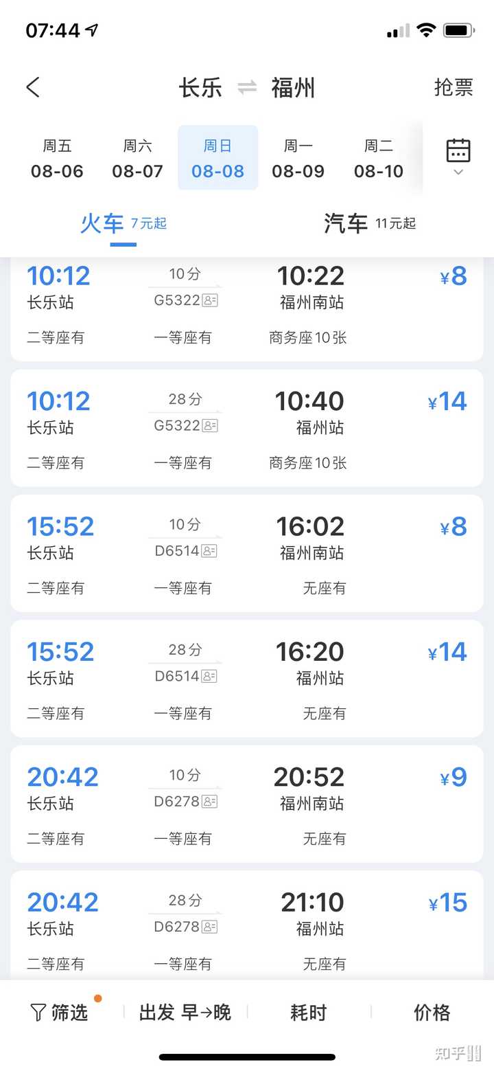 福州職業技術學院怎么樣