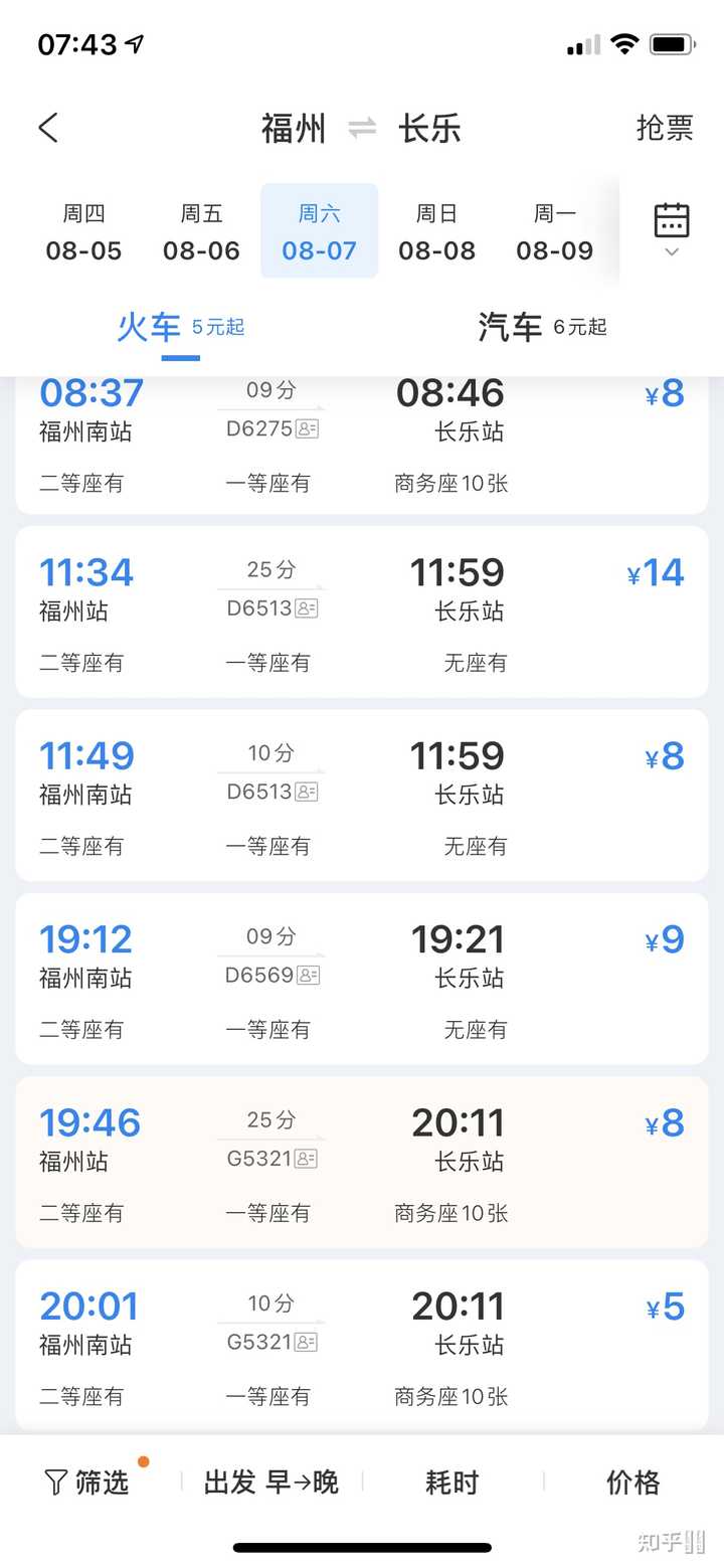 福州職業技術學院怎么樣