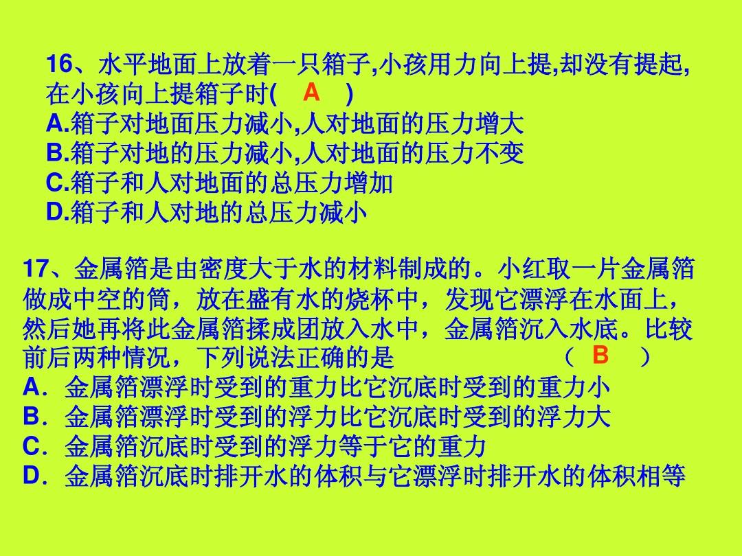 初三物理計算題及答案