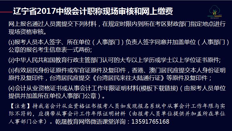 遼寧考試之窗網報中心