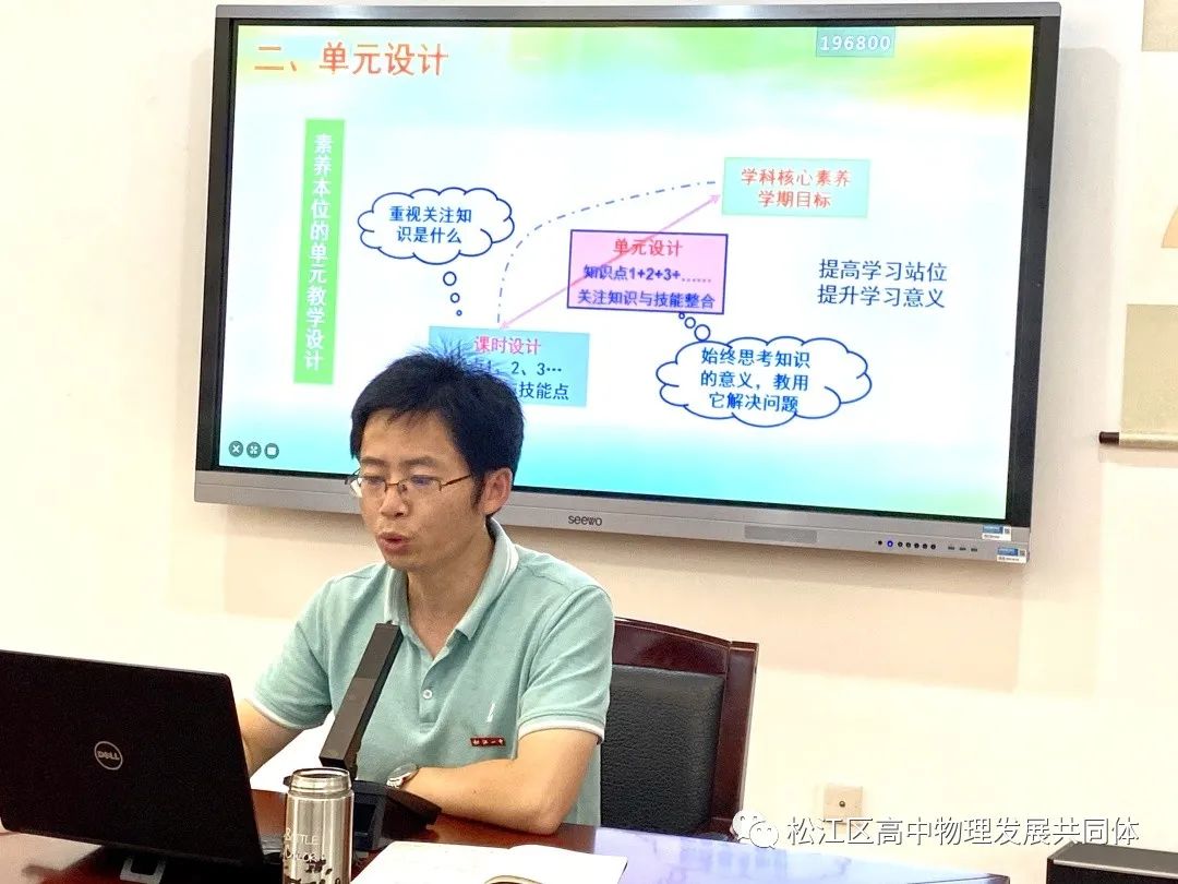 高中物理單元教案設計